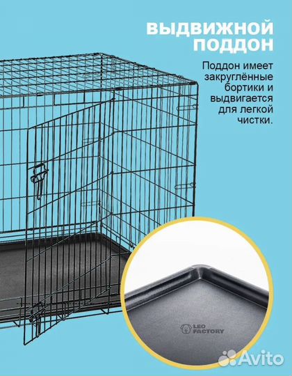 Клетка для собак (домик)