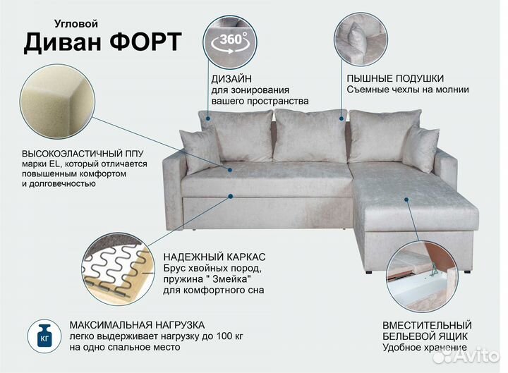 Угловой диван для сна