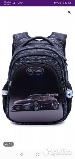 Рюкзак школьный