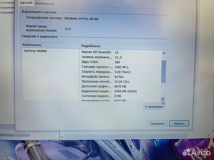 Ноутбук Acer i3/8gb/240SSD/750HDD/geforce 940mx