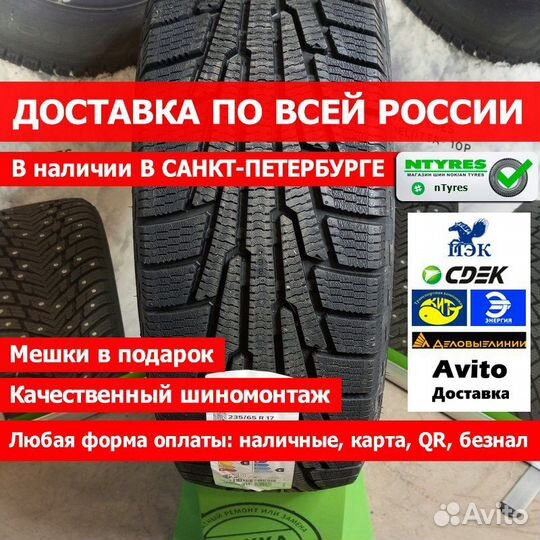 Nokian Tyres Nordman RS2 SUV 235/65 R17 R