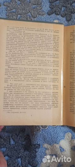 Книга анна каренина Лев Толстой