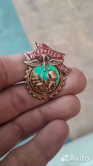 Значок пстр СССР 1919 знак супер сохран