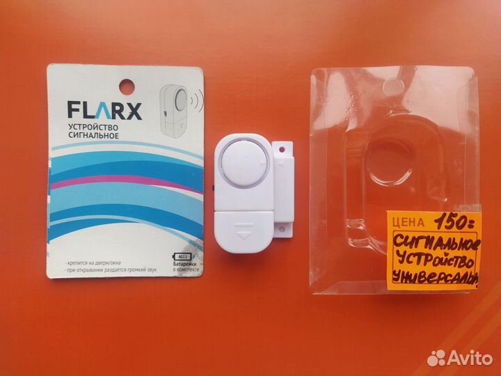 Сигнальное устройство на батарейках новое Flarx