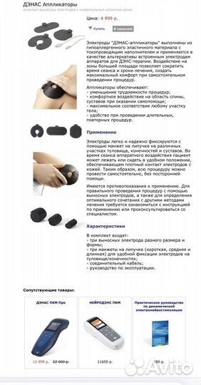 Нейродэнс-пкм