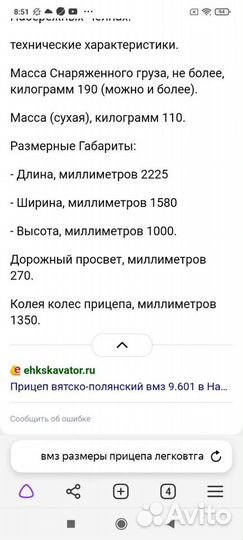 Прицеп легковой бу