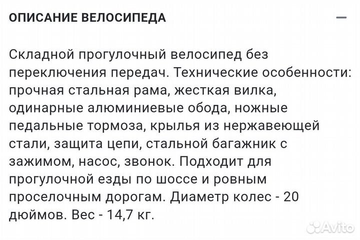 Детский велосипед