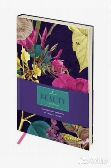 Ежедневник недатированный Greenwich