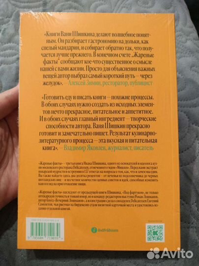 Жареные факты