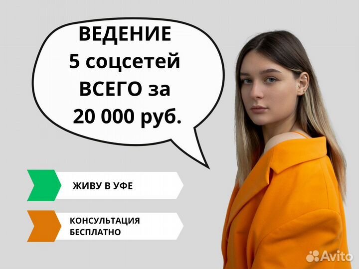 Смм специалист/SMM менеджер/Продвижение