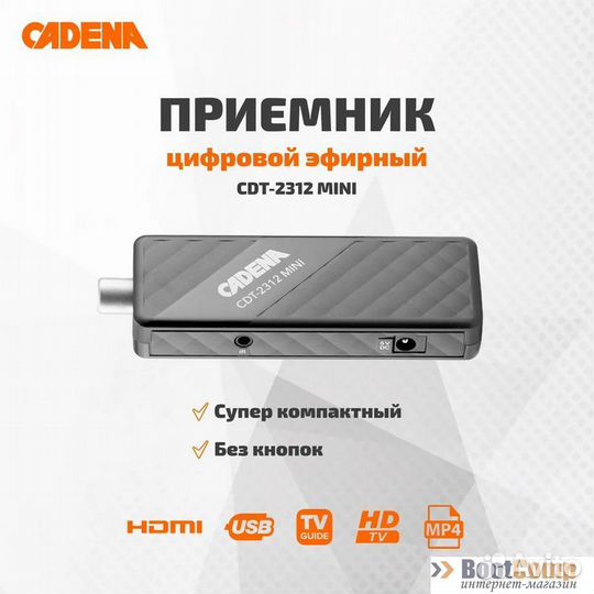 Приемник цифровой эфирный Cadena CDT-2312 mini