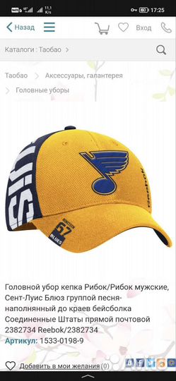 Бейсболка мужская оригинал
