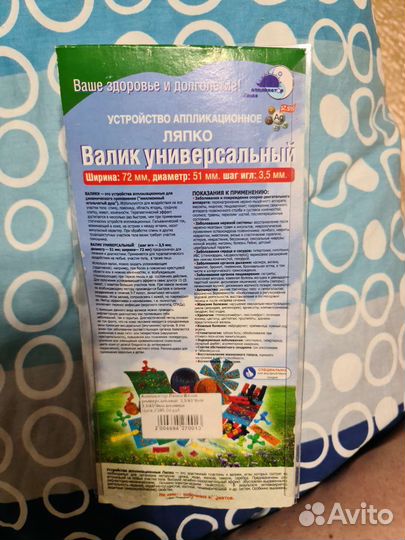 Массажер тетраком.валик уничерсальный