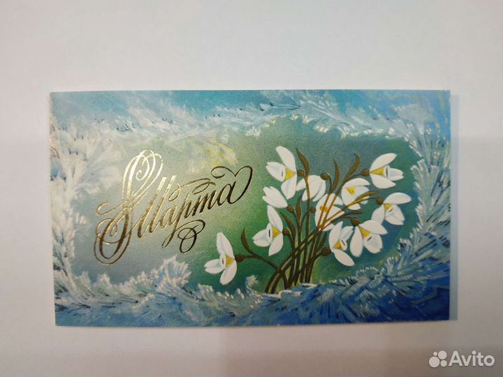 Открытки СССР 