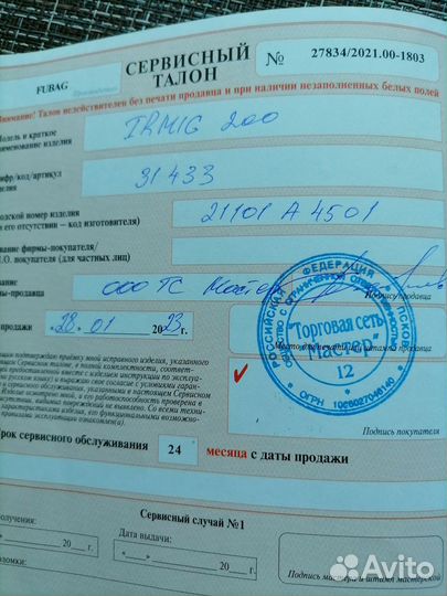 Продам полуавтомат сварочный