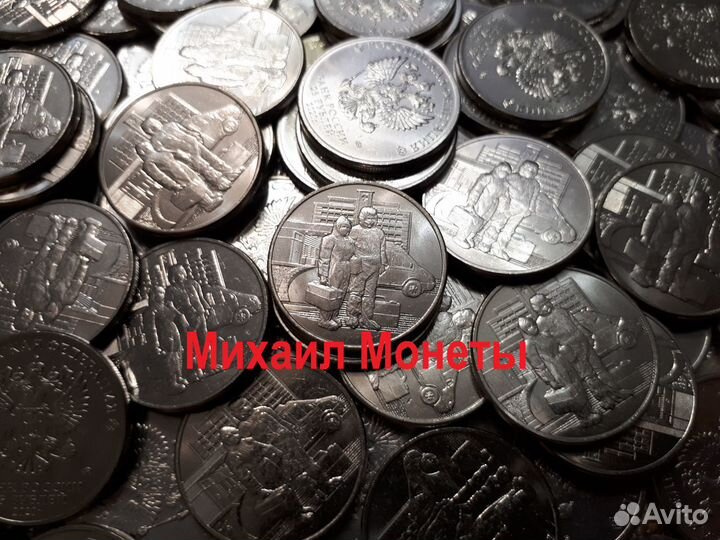 25рублей 2020г. Медики