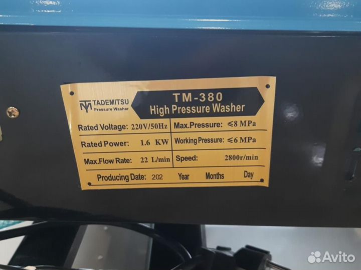 Мойка высокого давления