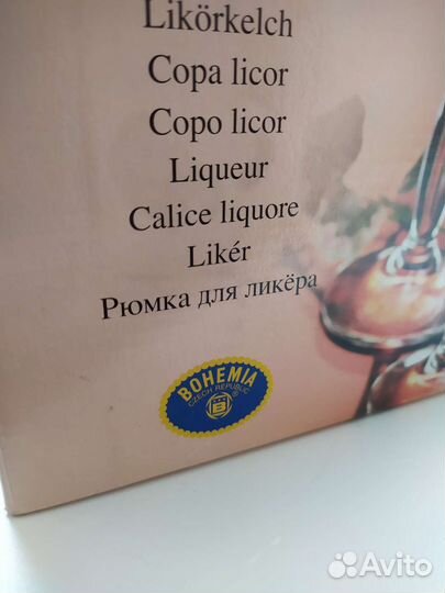 Рюмки на ножке хрусталь