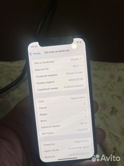 iPhone 12 mini, 128 ГБ