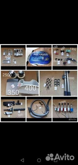 Пылесос Томас разные модели по запчастям