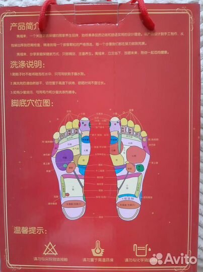 Массажные тапочки