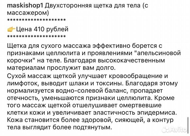 Двухсторонняя щетка с массажером