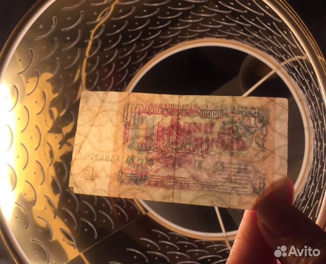 1 рубль СССР 1991 купюра. Оригинал