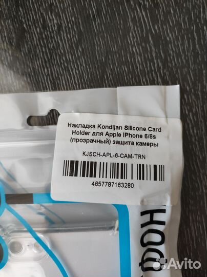 Чехол на iPhone 6 6s