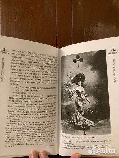 Православная литература. Никея и др. издательства