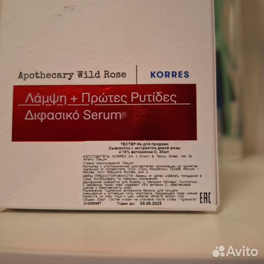 Korres Сыворотка для лица с розой 30мл