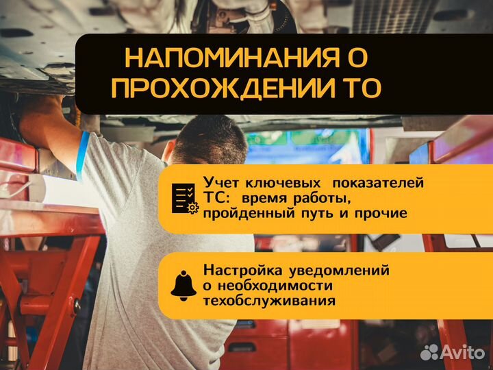 GPS трекер Глонасс