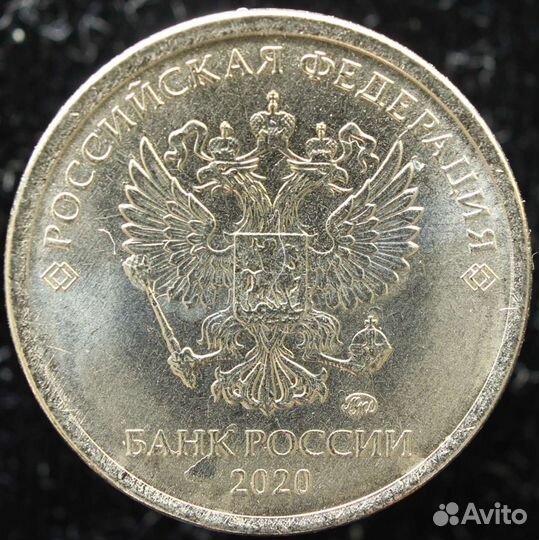 Монеты 1 рубль 2020 г. с браками