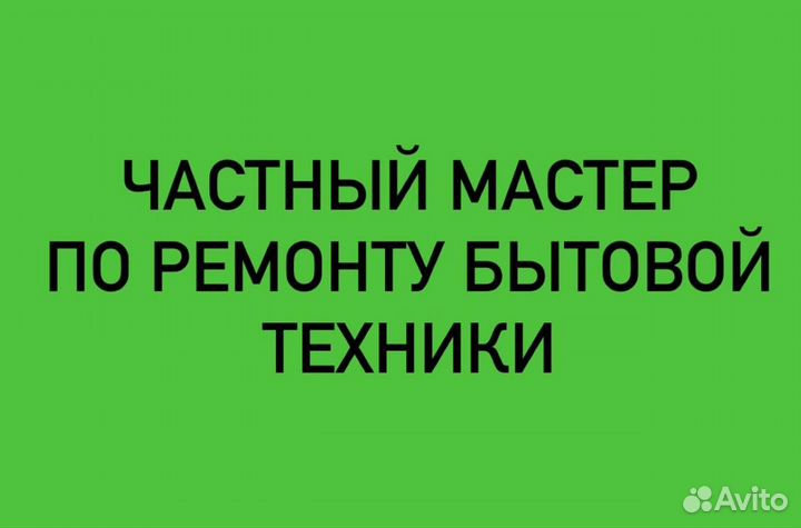 Ремонт телевизоров Ремонт кофемашин