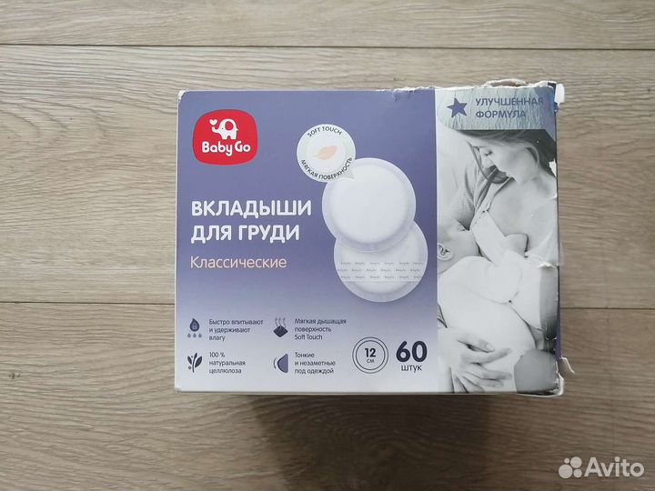 Прокладки для груди