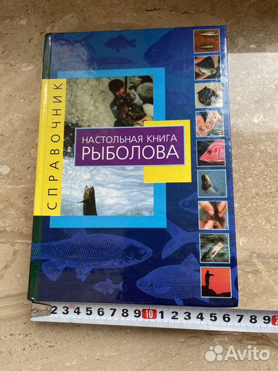 Редкая книга для любителей рыбалки