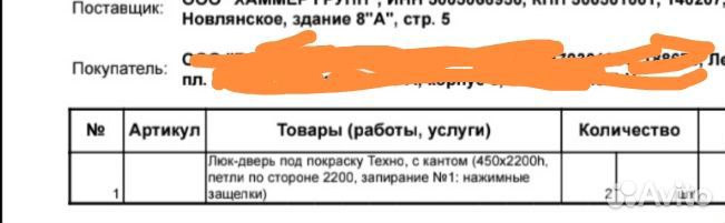 Люк-дверь ревизионная с ал.кантом под покраску 2шт