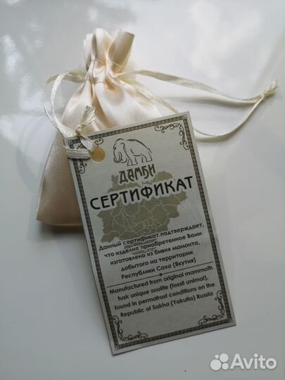 Браслет из бивня мамонта