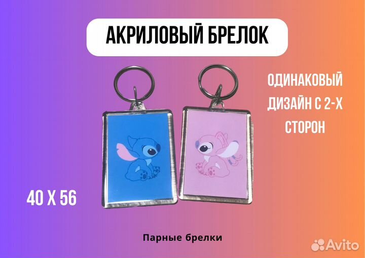 Акриловые брелки/ брелок с фото