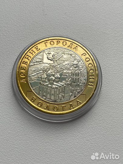 10 рублей Вологда ммд