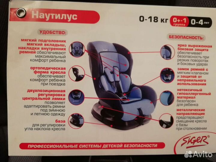 Автокресло 0-18кг