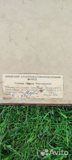 Картина медная чеканка СССР