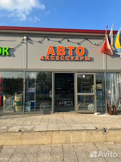 Магазин автоаксессуаров
