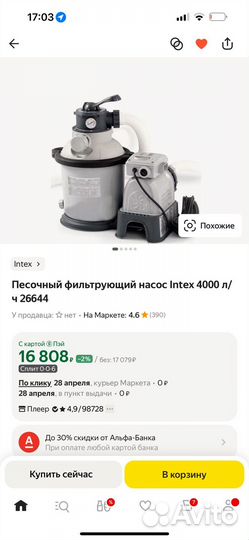 Каркасный бассейн 366 на 122