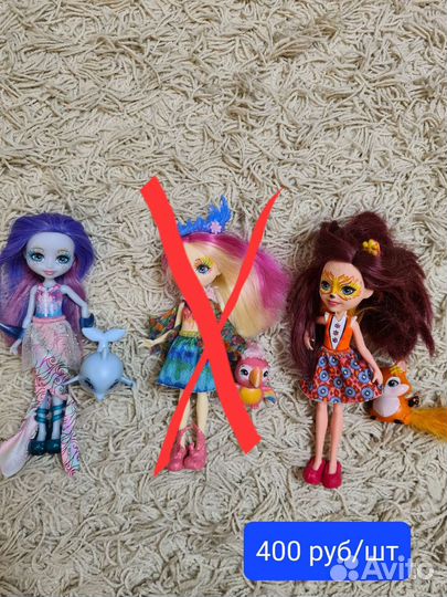 Куклы энчантималс