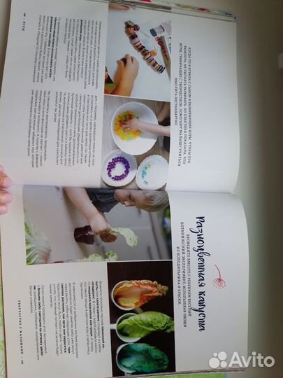 Книга Творчество с малышами. Кочеткова