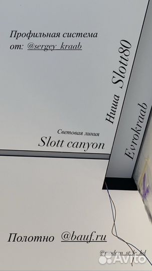 Натяжные потолки