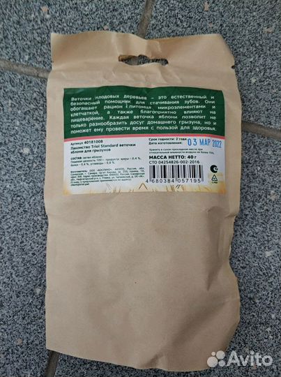 Лакомство для грызунов