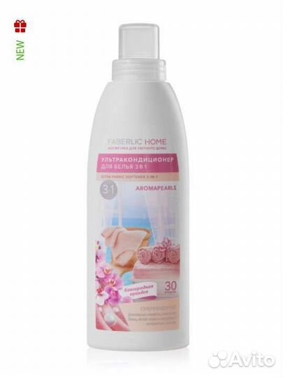 Фаберлик гель для стирки,порошок,другая продукция