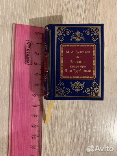 Книжка сувенирная