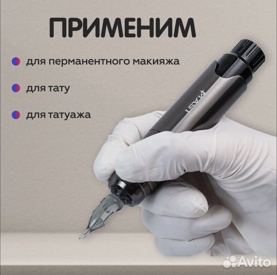 Mast P10 машинка для пм, тату и татуажа